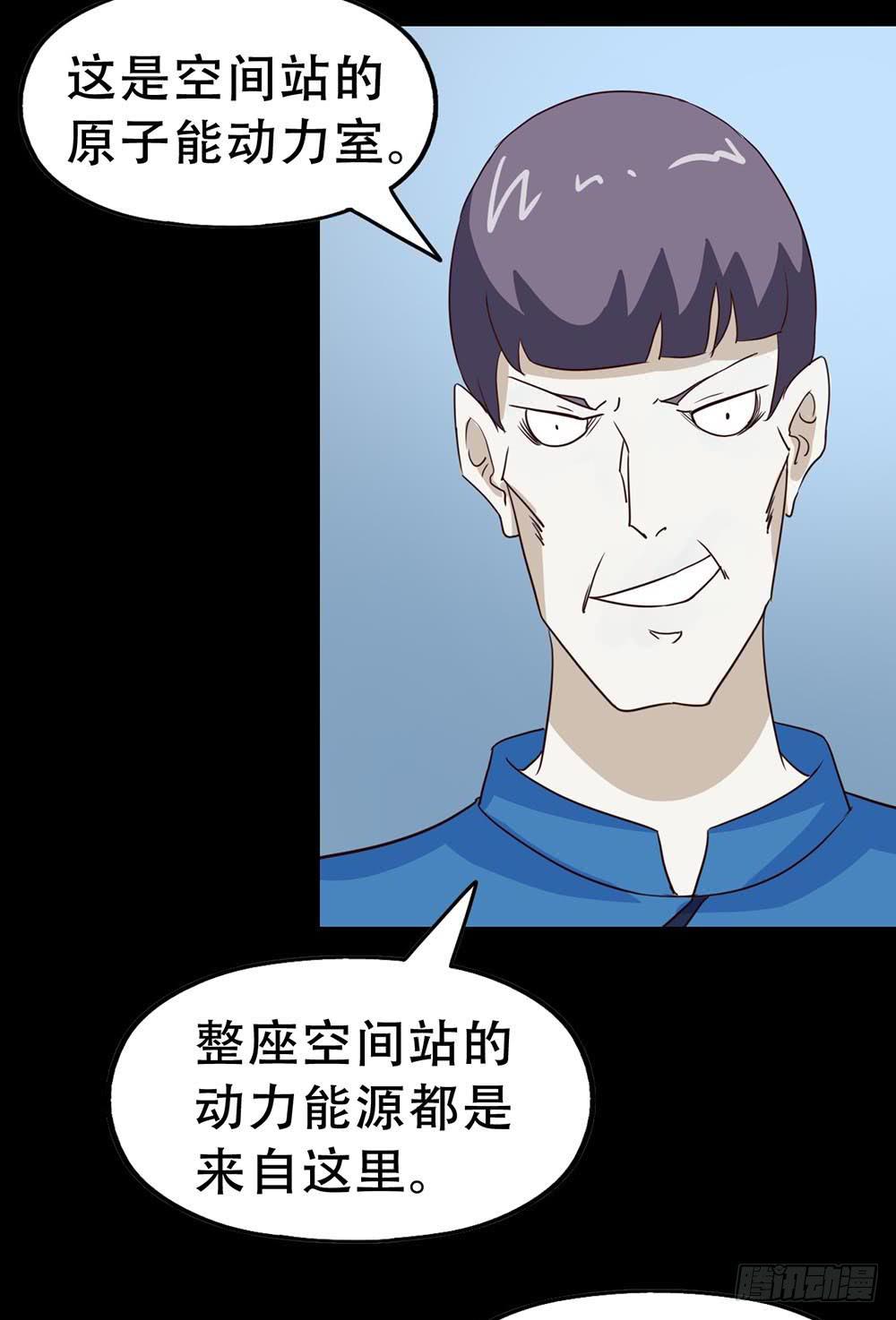 Part33&middot;星空惊魂之卷（四）(1/2)-第183话