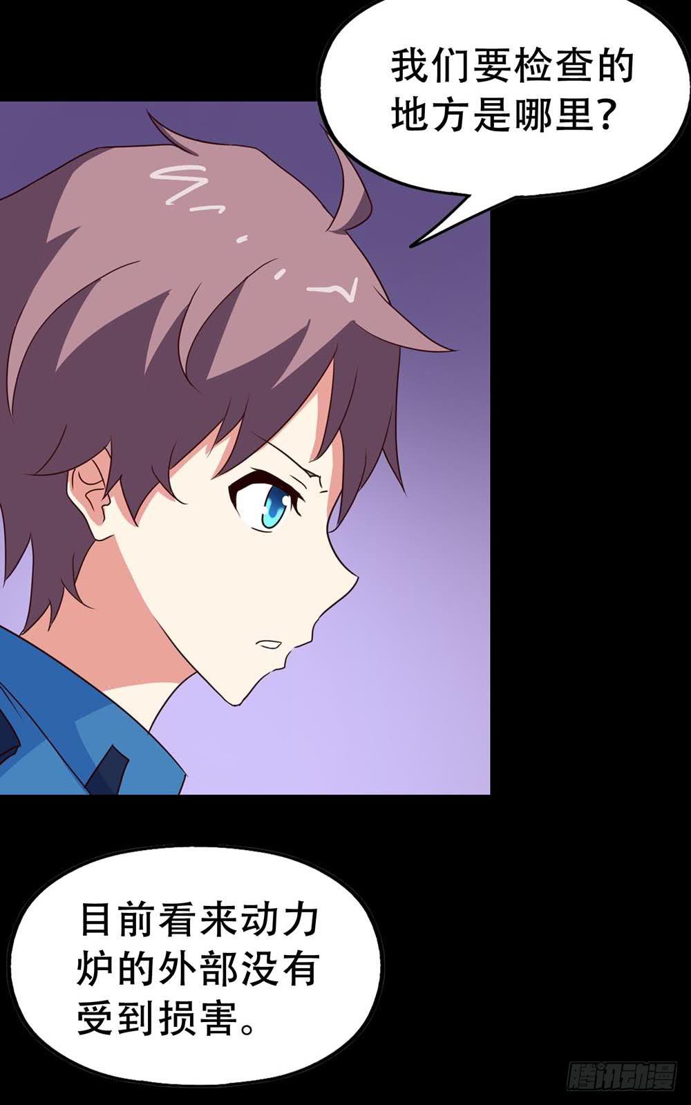 Part33&middot;星空惊魂之卷（四）(1/2)-第183话