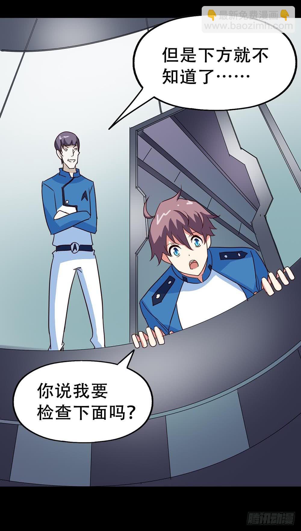 Part33&middot;星空惊魂之卷（四）(1/2)-第183话