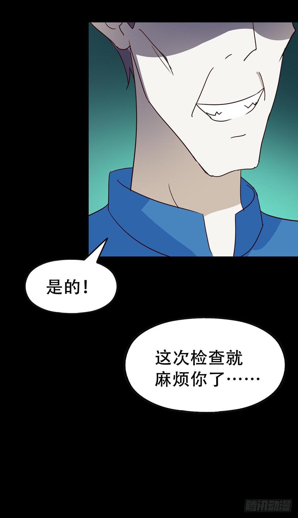 Part33&middot;星空惊魂之卷（四）(1/2)-第183话
