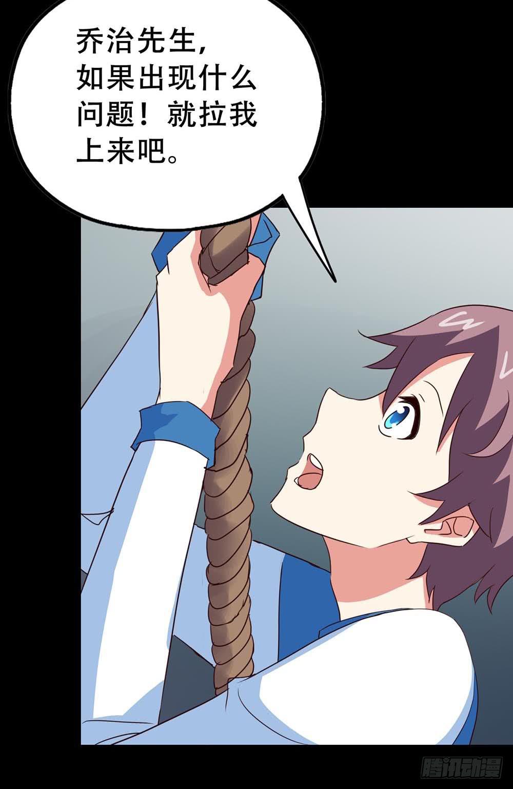 Part33&middot;星空惊魂之卷（四）(1/2)-第183话