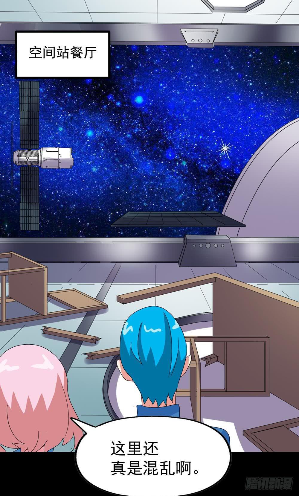 Part33&middot;星空惊魂之卷（四）(1/2)-第183话