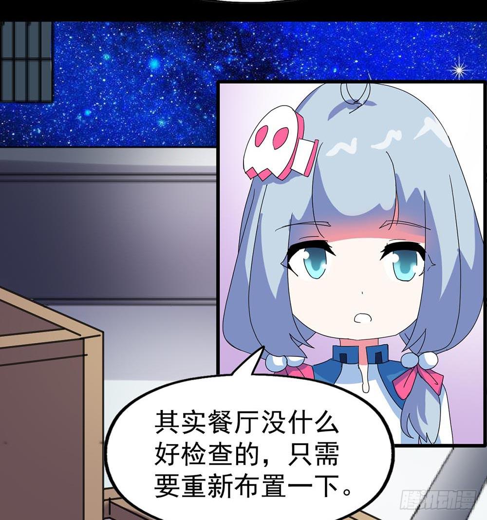 Part33&middot;星空惊魂之卷（四）(1/2)-第183话