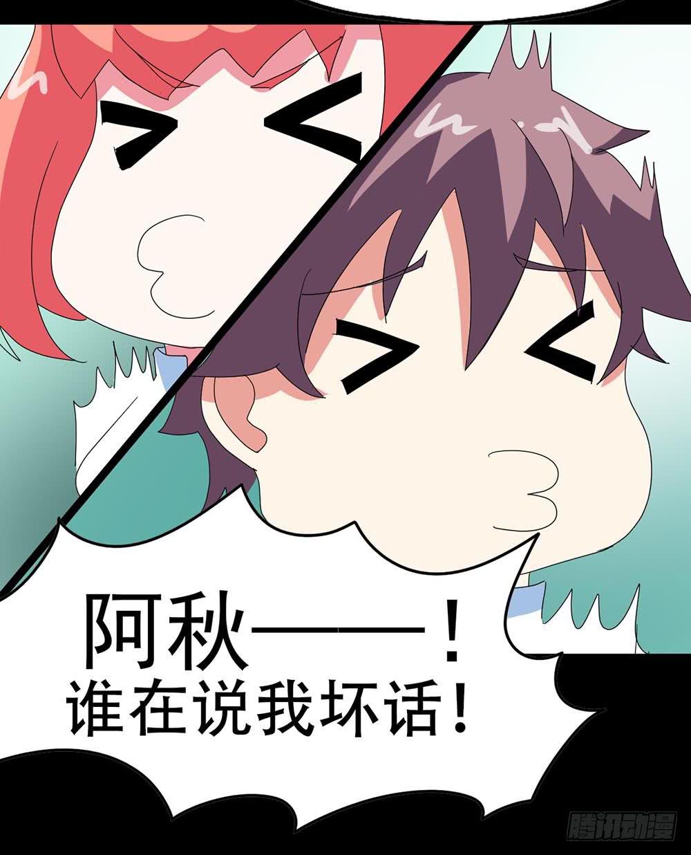 Part33&middot;星空惊魂之卷（四）(1/2)-第183话