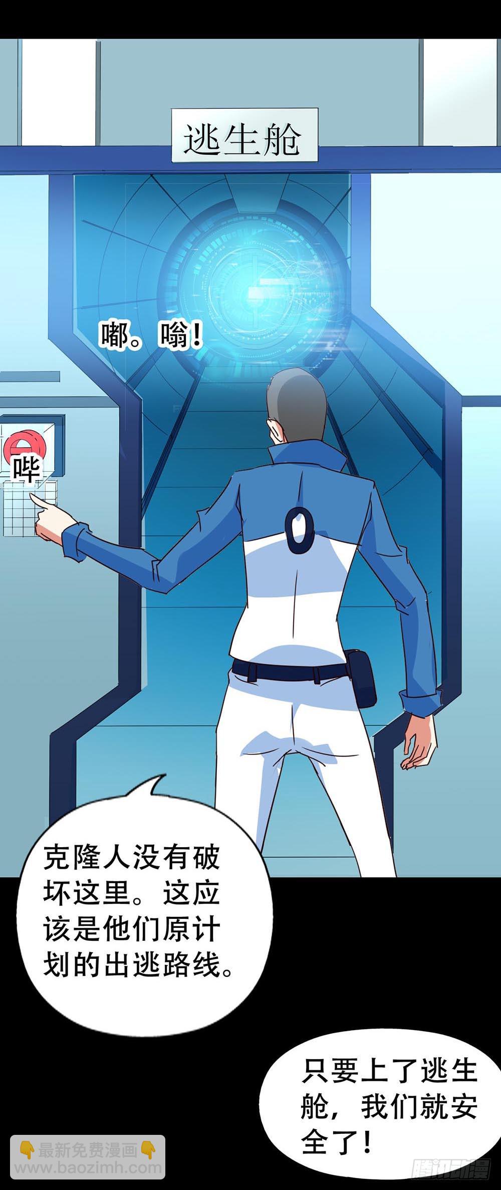 Part33&middot;星空惊魂之卷（终）(1/2)-第185话