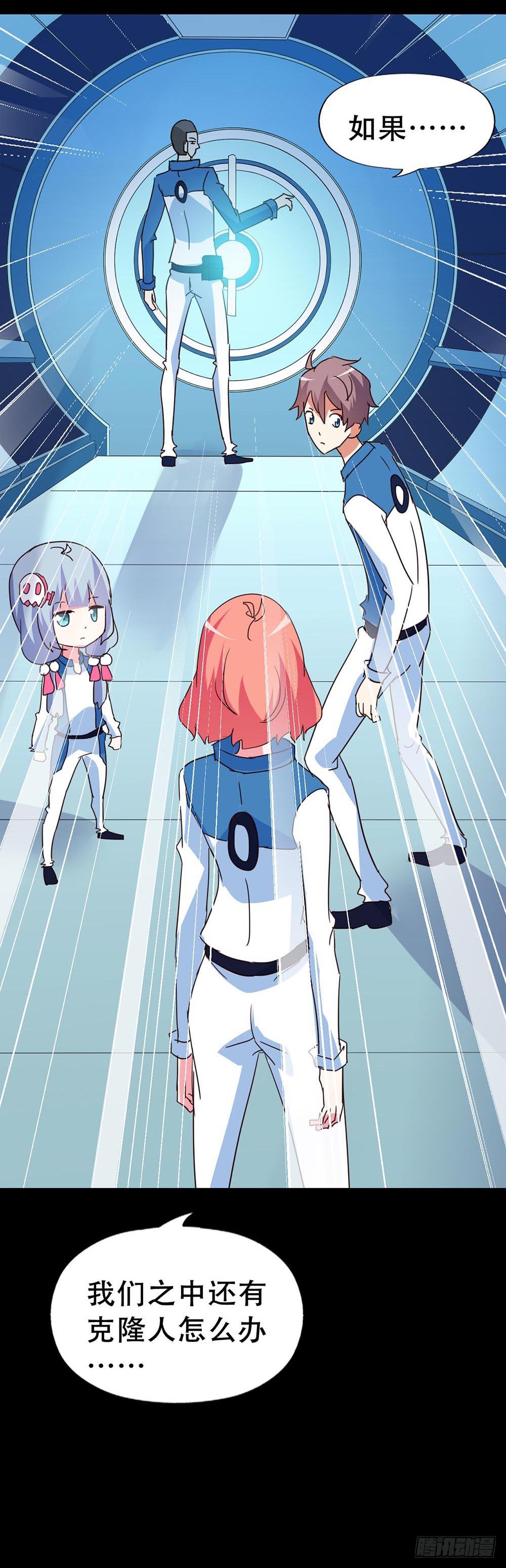 Part33&middot;星空惊魂之卷（终）(1/2)-第185话