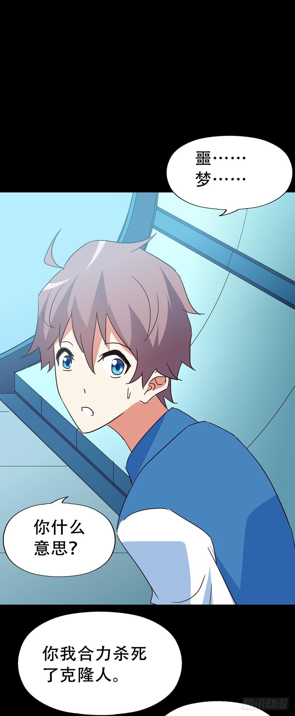 Part33&middot;星空惊魂之卷（终）(1/2)-第185话