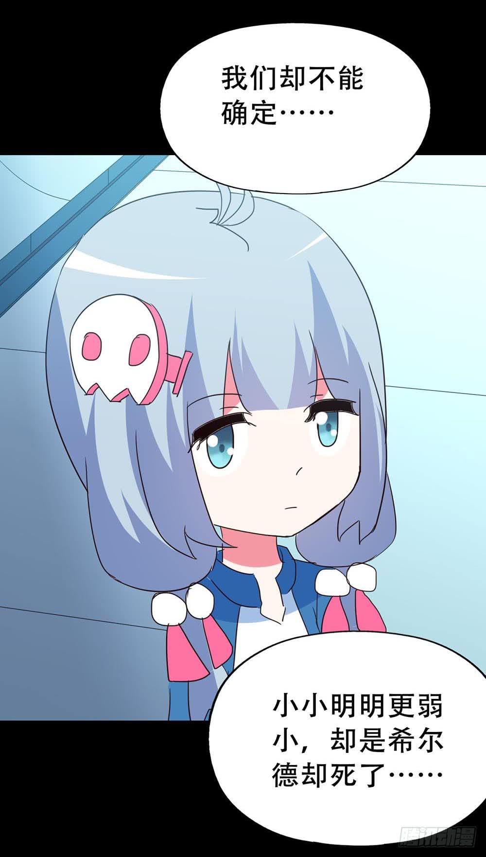 Part33&middot;星空惊魂之卷（终）(1/2)-第185话