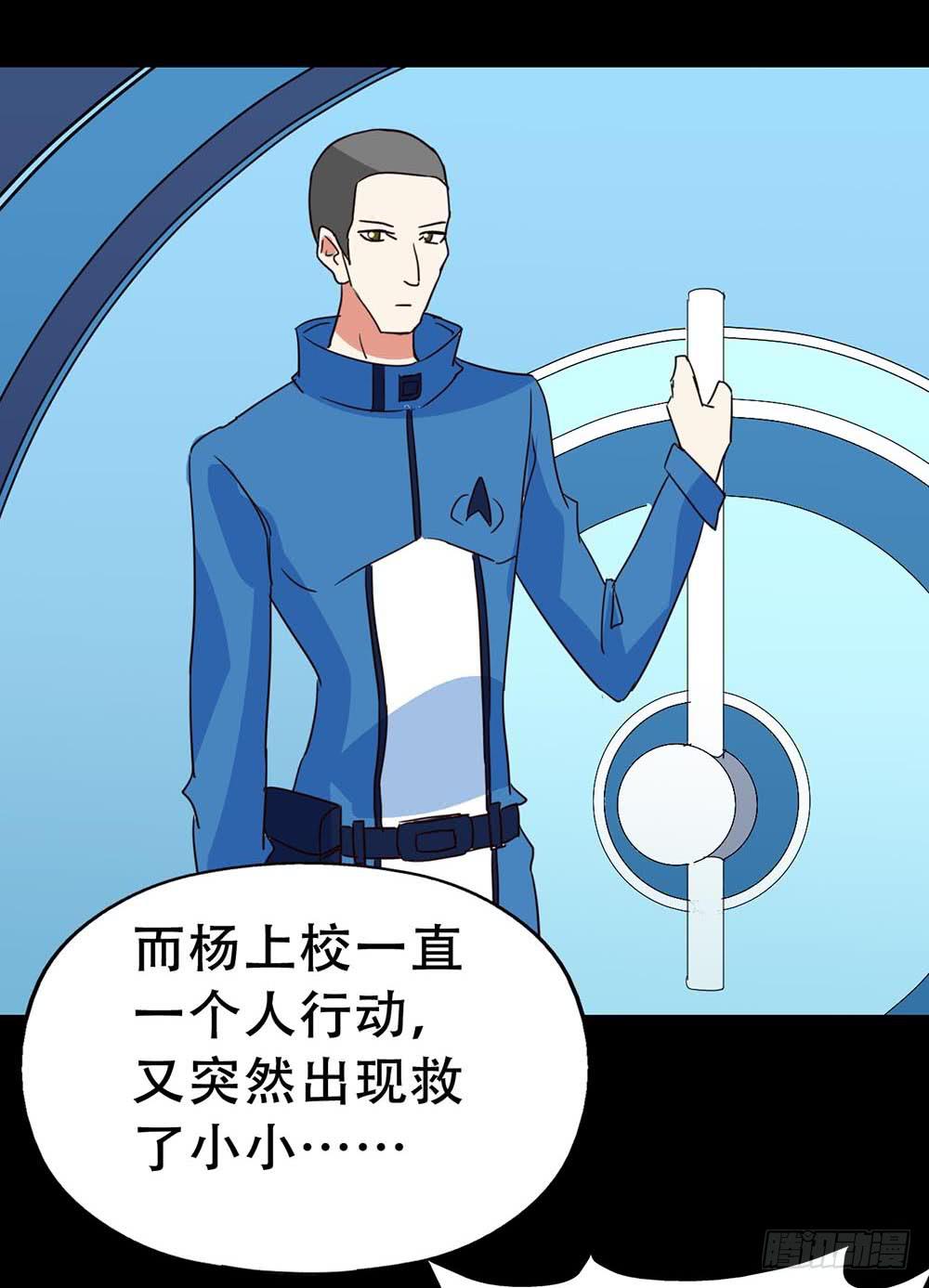 Part33&middot;星空惊魂之卷（终）(1/2)-第185话