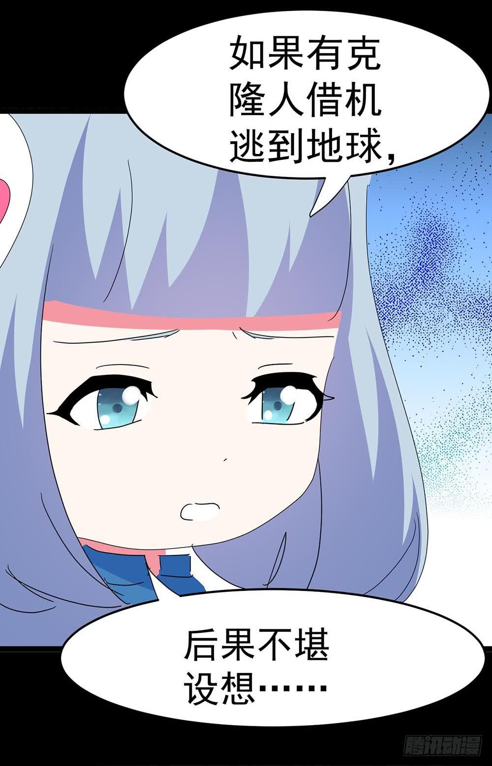 Part33&middot;星空惊魂之卷（终）(1/2)-第185话
