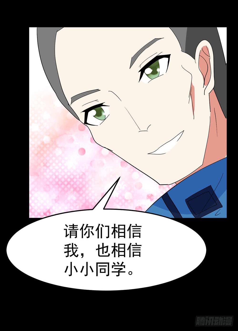 Part33&middot;星空惊魂之卷（终）(1/2)-第185话