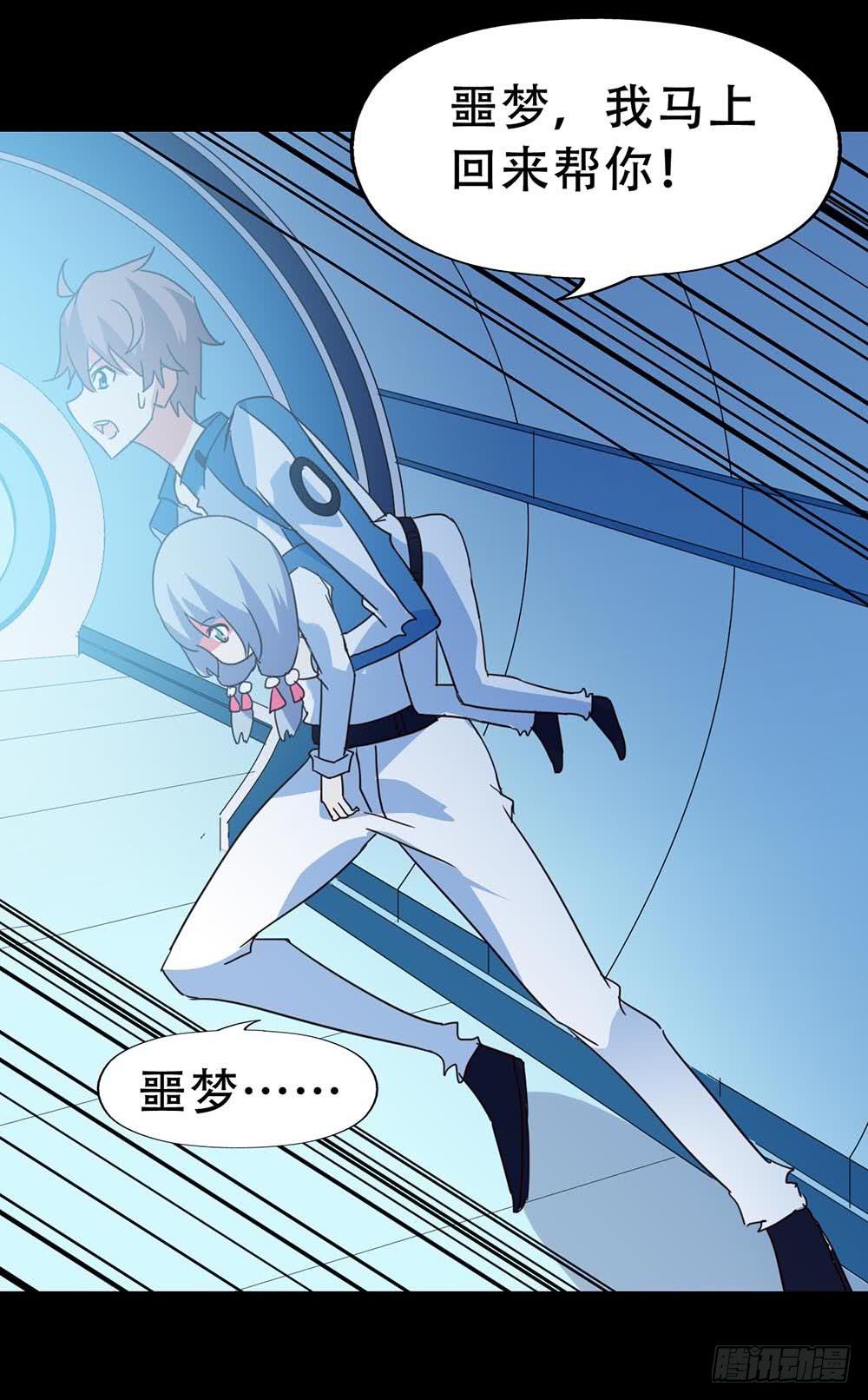 Part33&middot;星空惊魂之卷（终）(1/2)-第185话