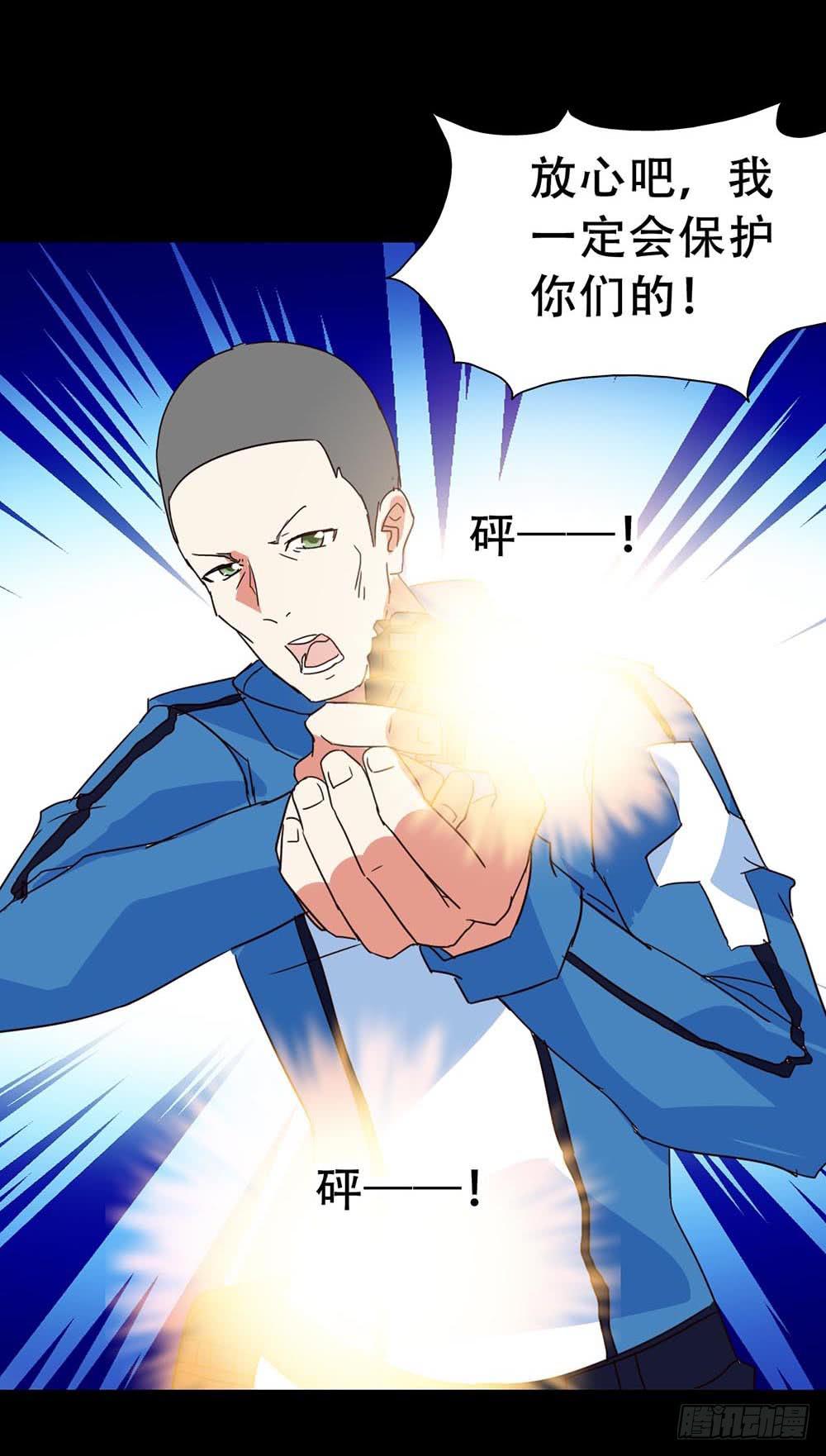 Part33&middot;星空惊魂之卷（终）(1/2)-第185话