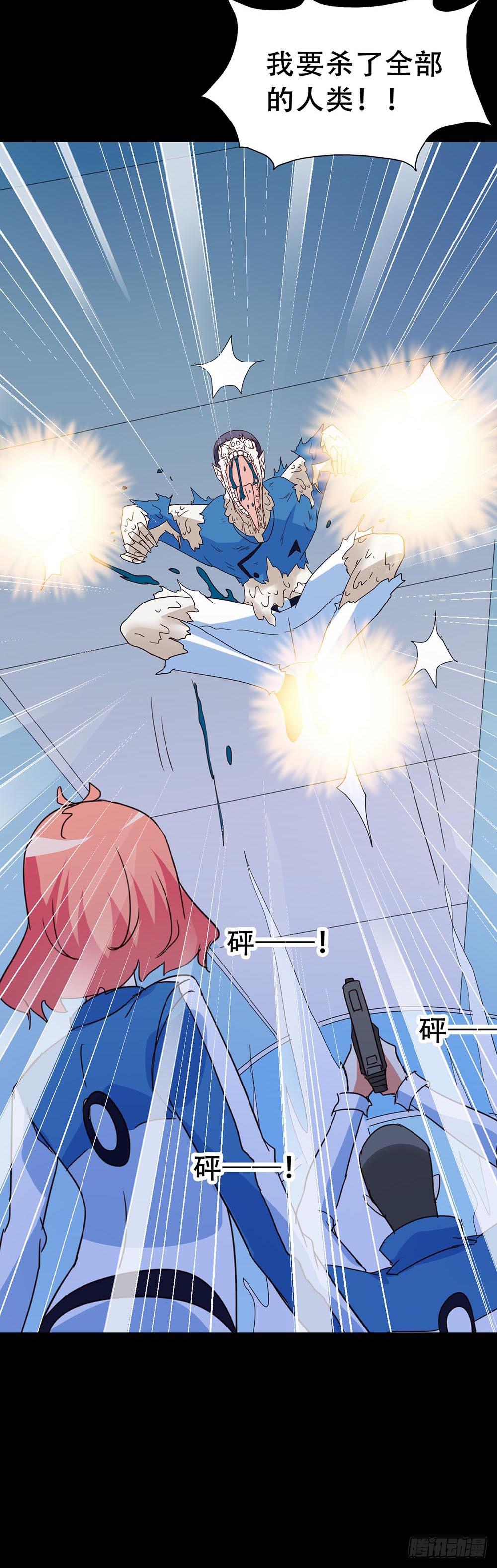 Part33&middot;星空惊魂之卷（终）(1/2)-第185话