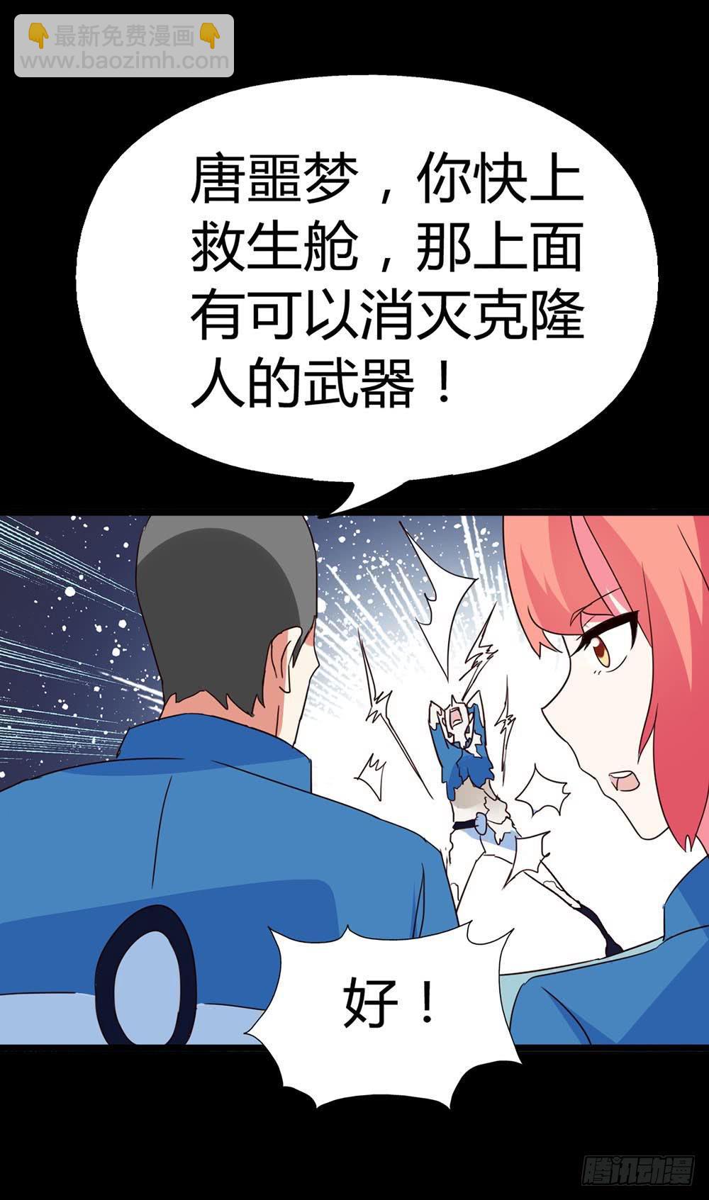 Part33&middot;星空惊魂之卷（终）(1/2)-第185话
