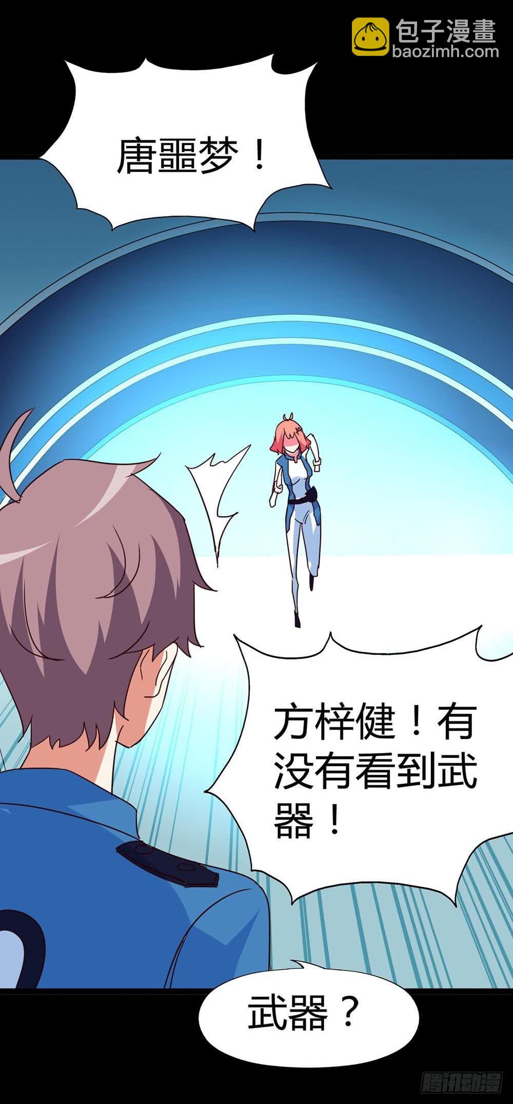 Part33&middot;星空惊魂之卷（终）(1/2)-第185话