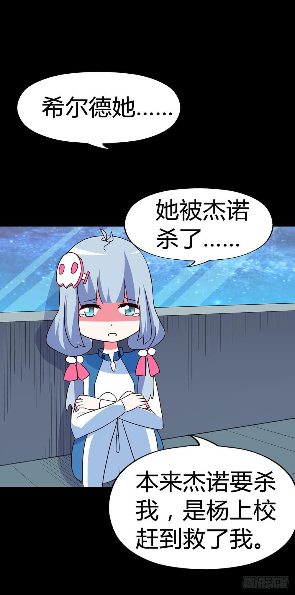 Part33&middot;星空惊魂之卷（终）(1/2)-第185话