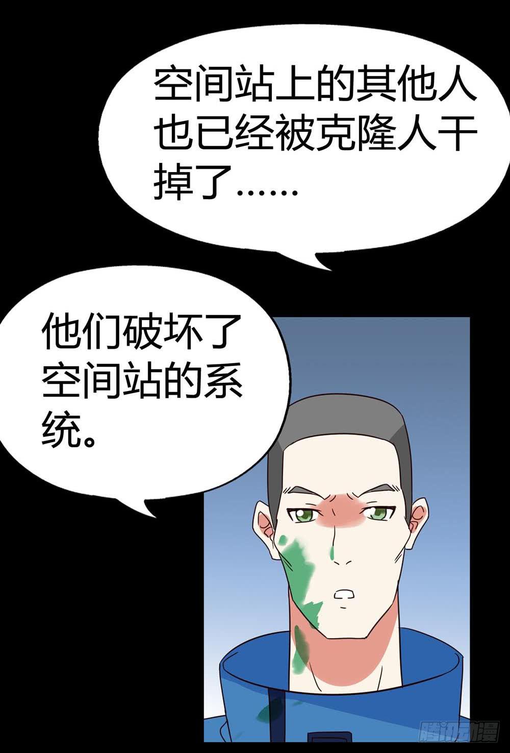 Part33&middot;星空惊魂之卷（终）(1/2)-第185话