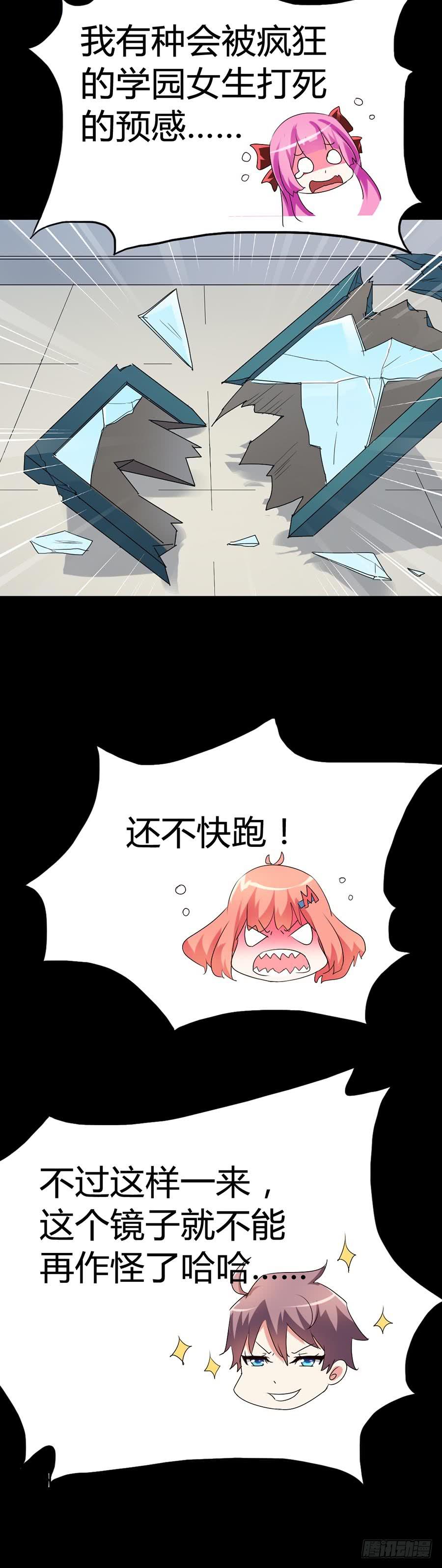 Part34&middot;镜与苹果之卷（二）(1/2)-第187话