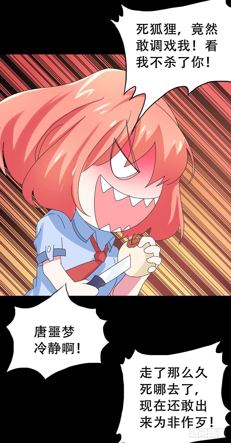 Part34&middot;镜与苹果之卷（二）(1/2)-第187话