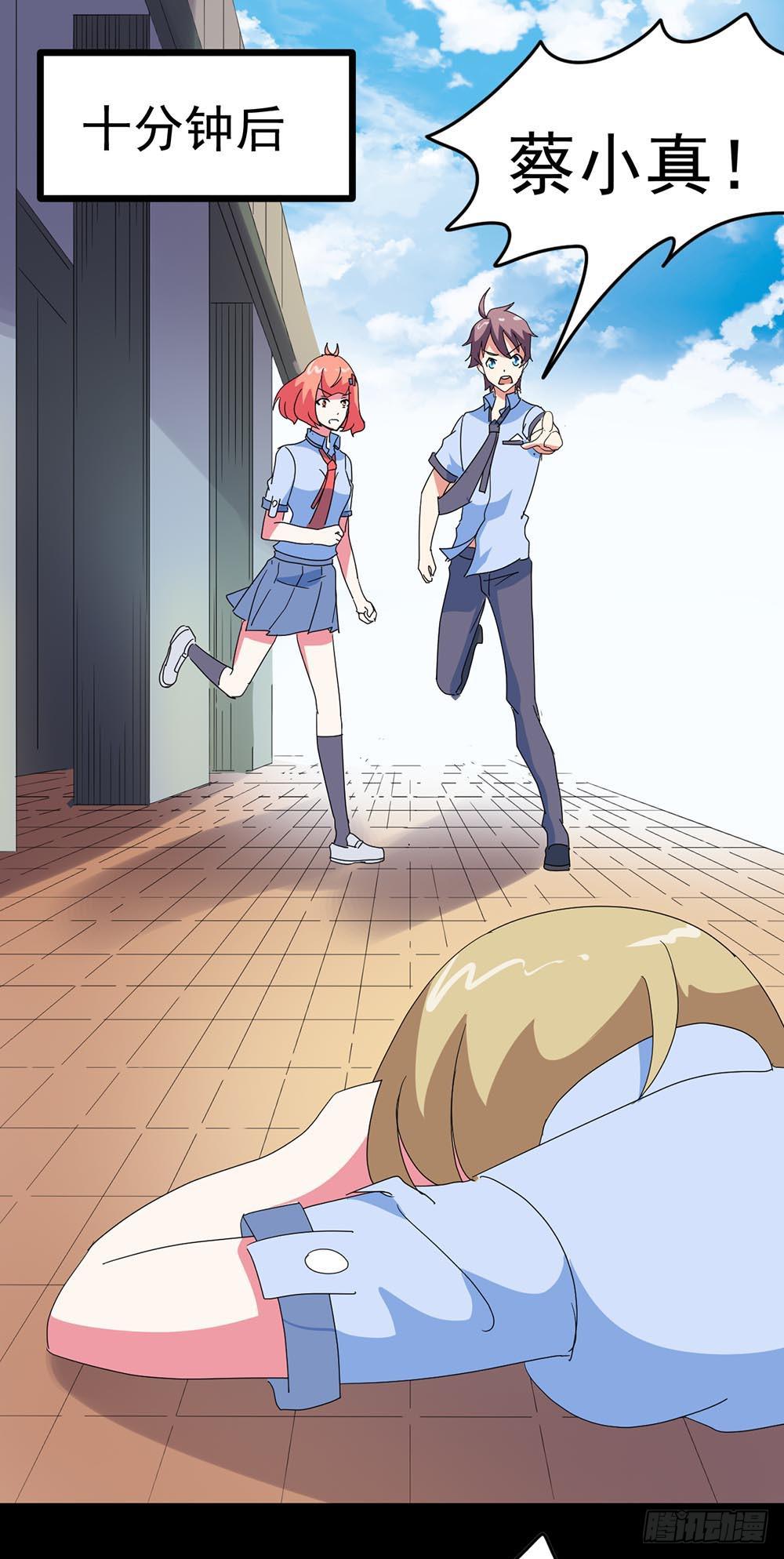 Part34&middot;镜与苹果之卷（四）(1/2)-第189话