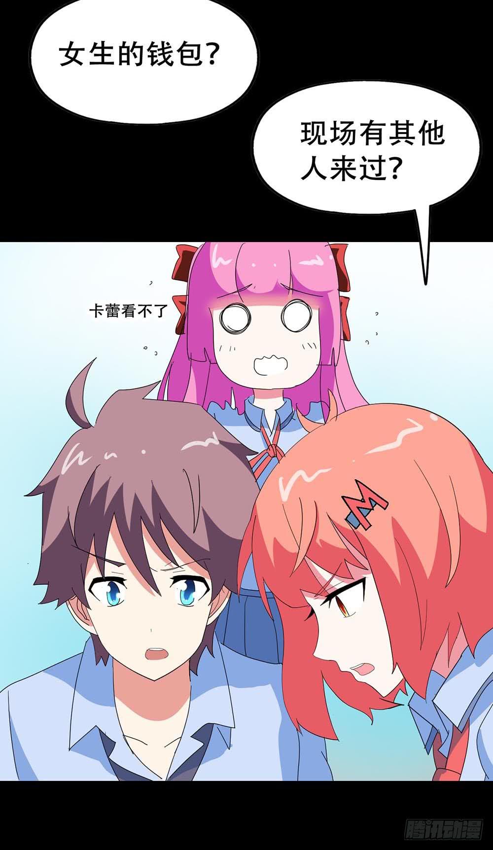 Part34&middot;镜与苹果之卷（四）(1/2)-第189话