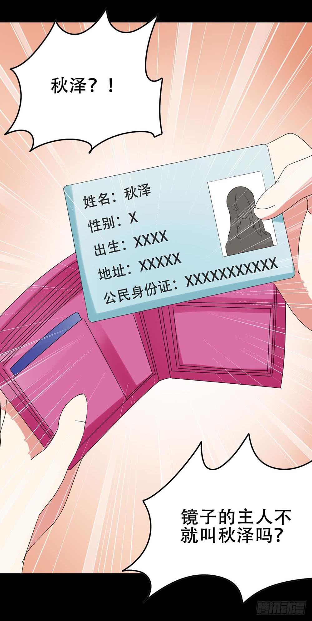 Part34&middot;镜与苹果之卷（四）(1/2)-第189话