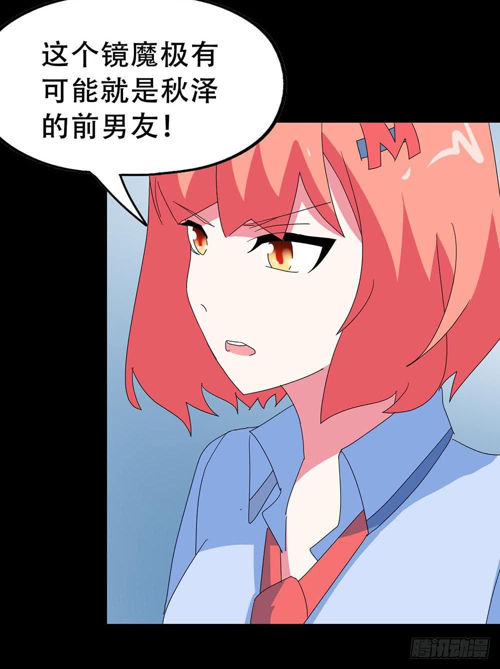Part34&middot;镜与苹果之卷（四）(1/2)-第189话