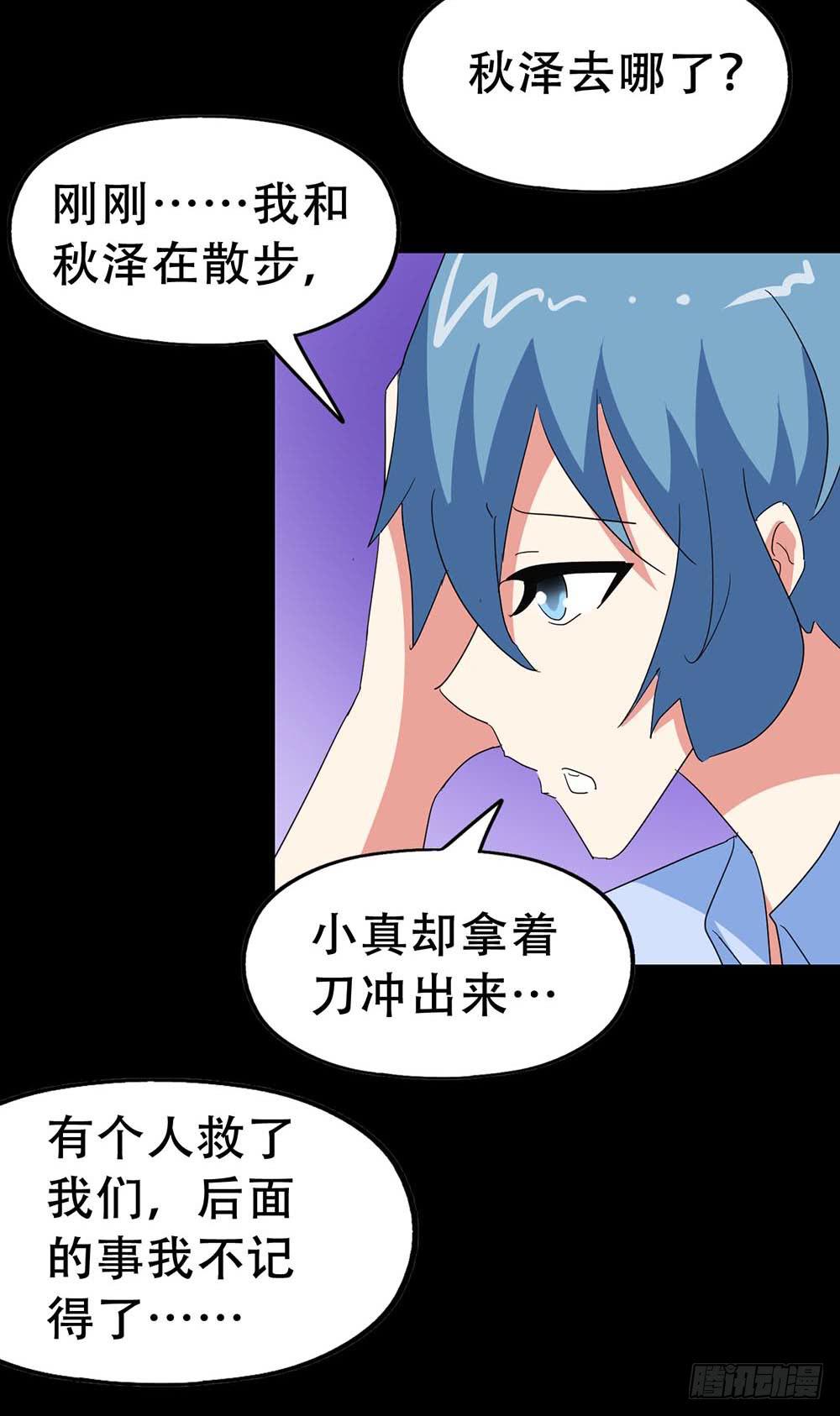 Part34&middot;镜与苹果之卷（四）(1/2)-第189话