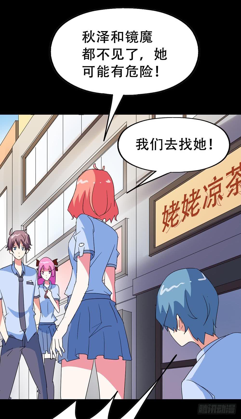 Part34&middot;镜与苹果之卷（四）(1/2)-第189话