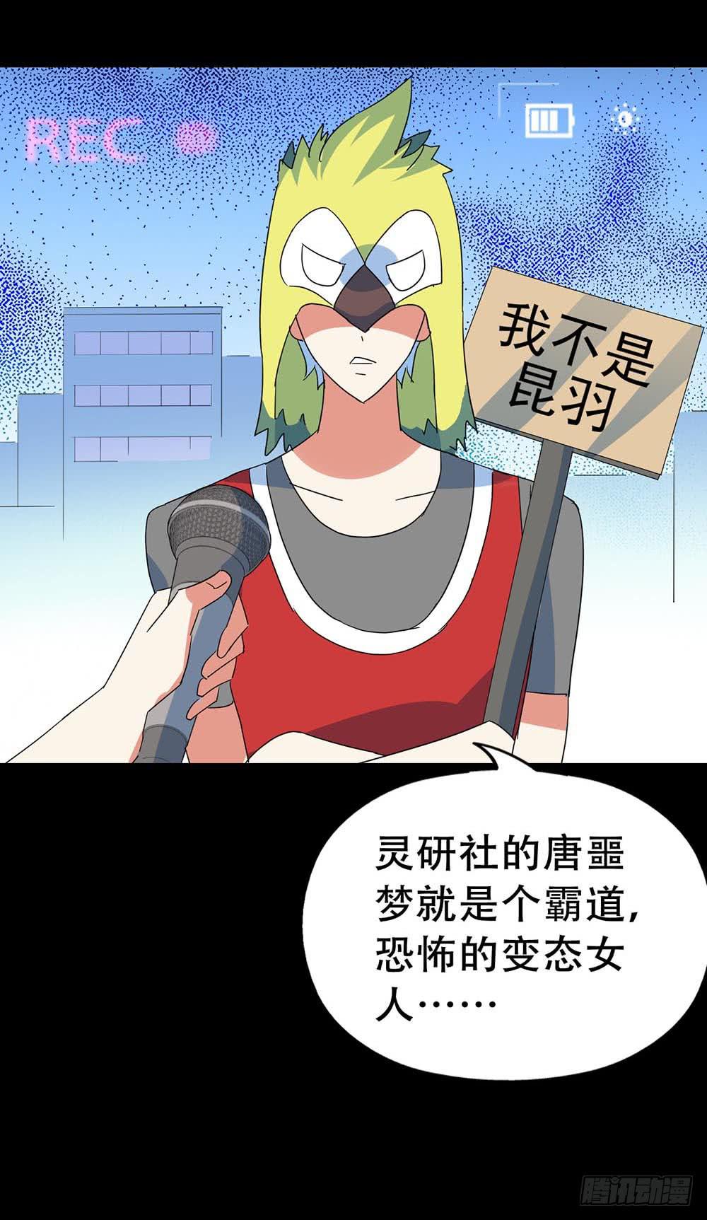 Part35&middot;唐家来袭之卷（一）(1/2)-第191话