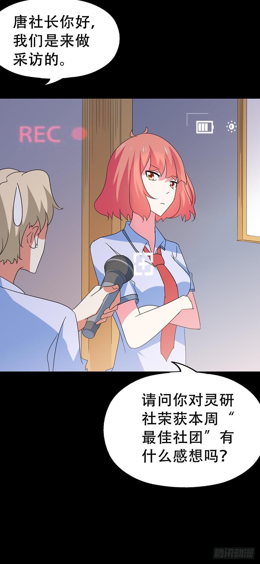 Part35&middot;唐家来袭之卷（一）(1/2)-第191话