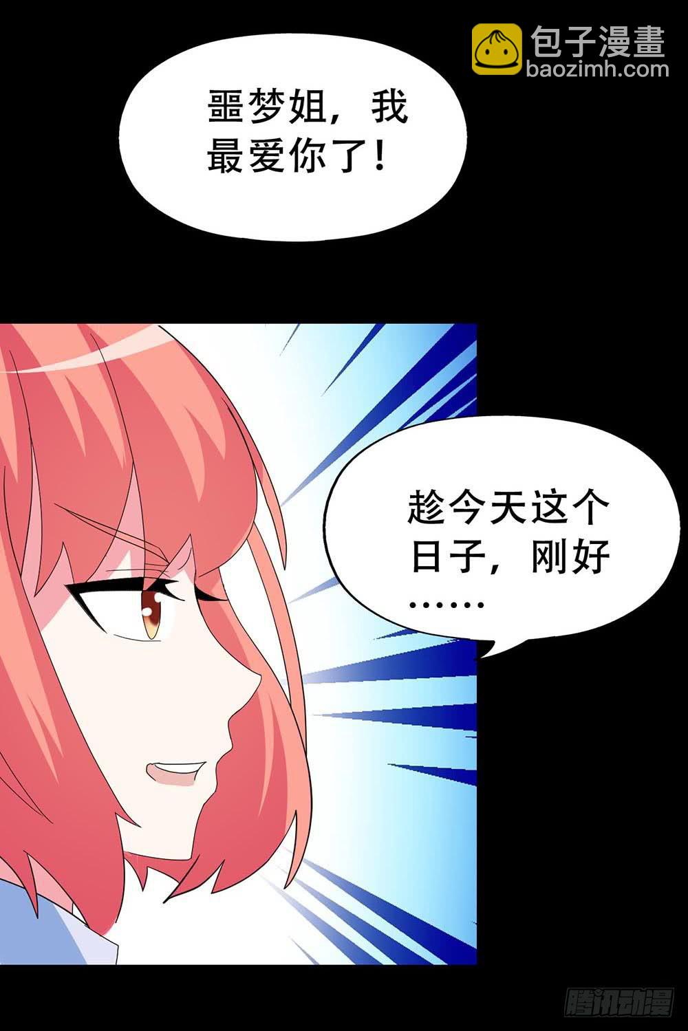 Part35&middot;唐家来袭之卷（一）(1/2)-第191话