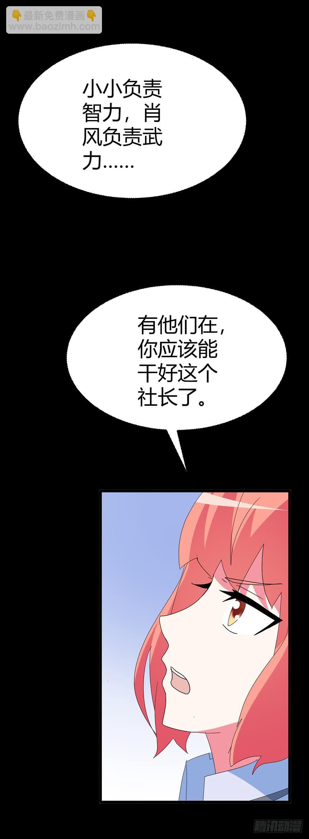 Part35&middot;唐家来袭之卷（一）(1/2)-第191话