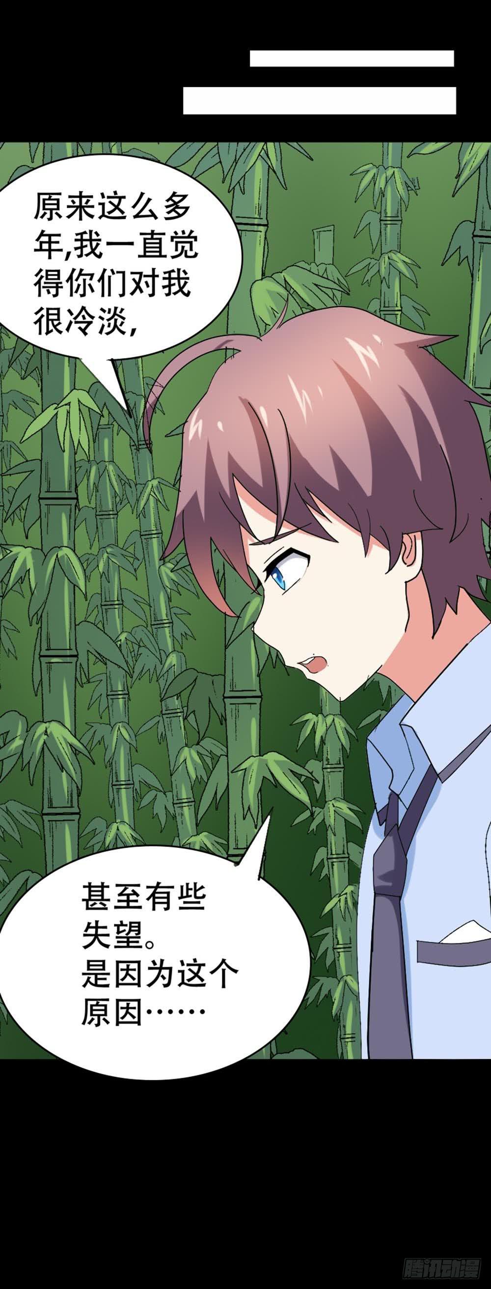 Part35&middot;唐家来袭之卷（三）(1/2)-第193话