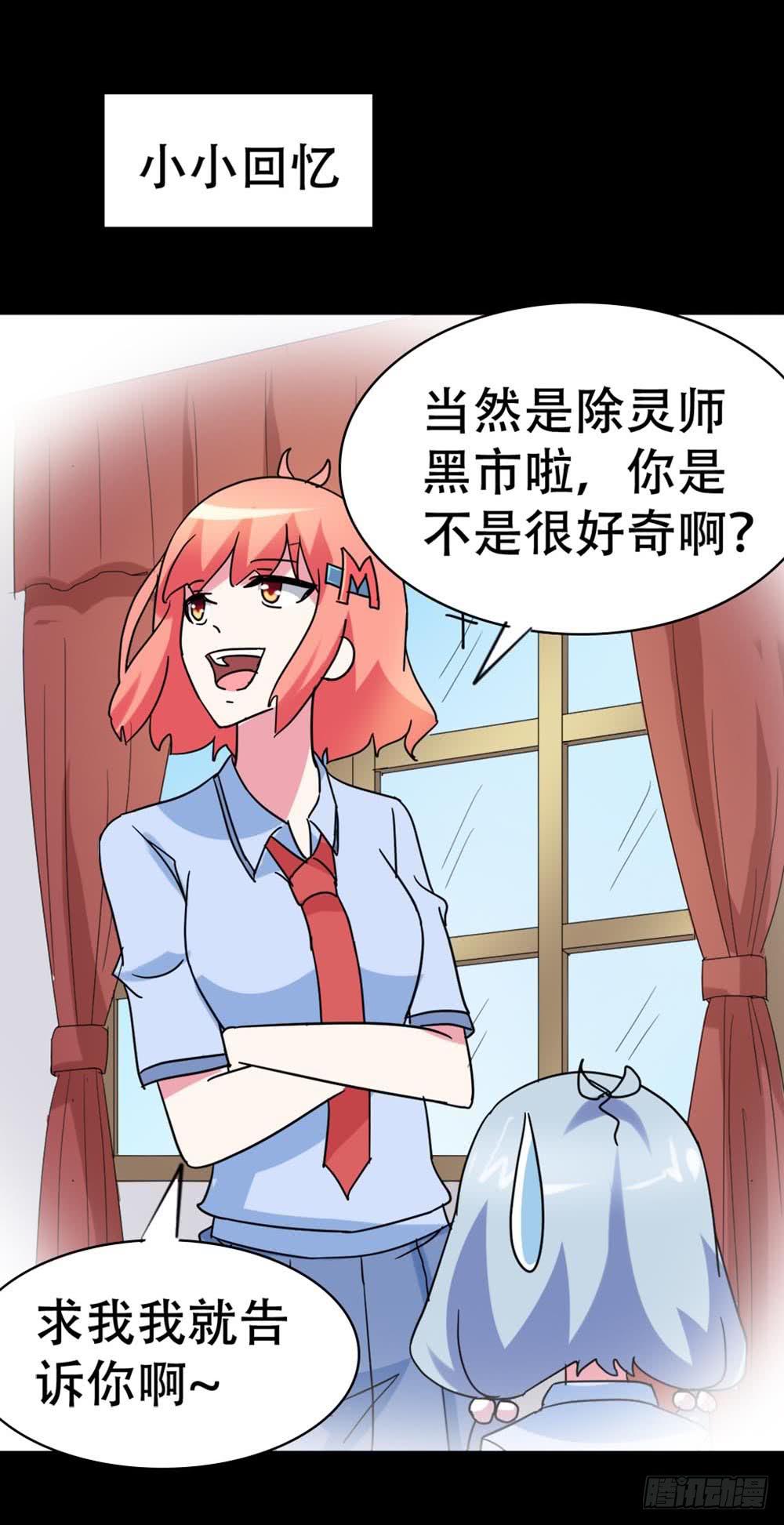 Part35&middot;唐家来袭之卷（三）(1/2)-第193话