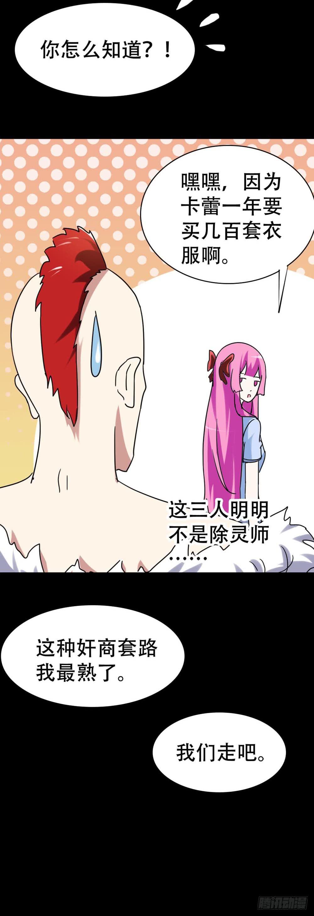 Part35&middot;唐家来袭之卷（三）(1/2)-第193话