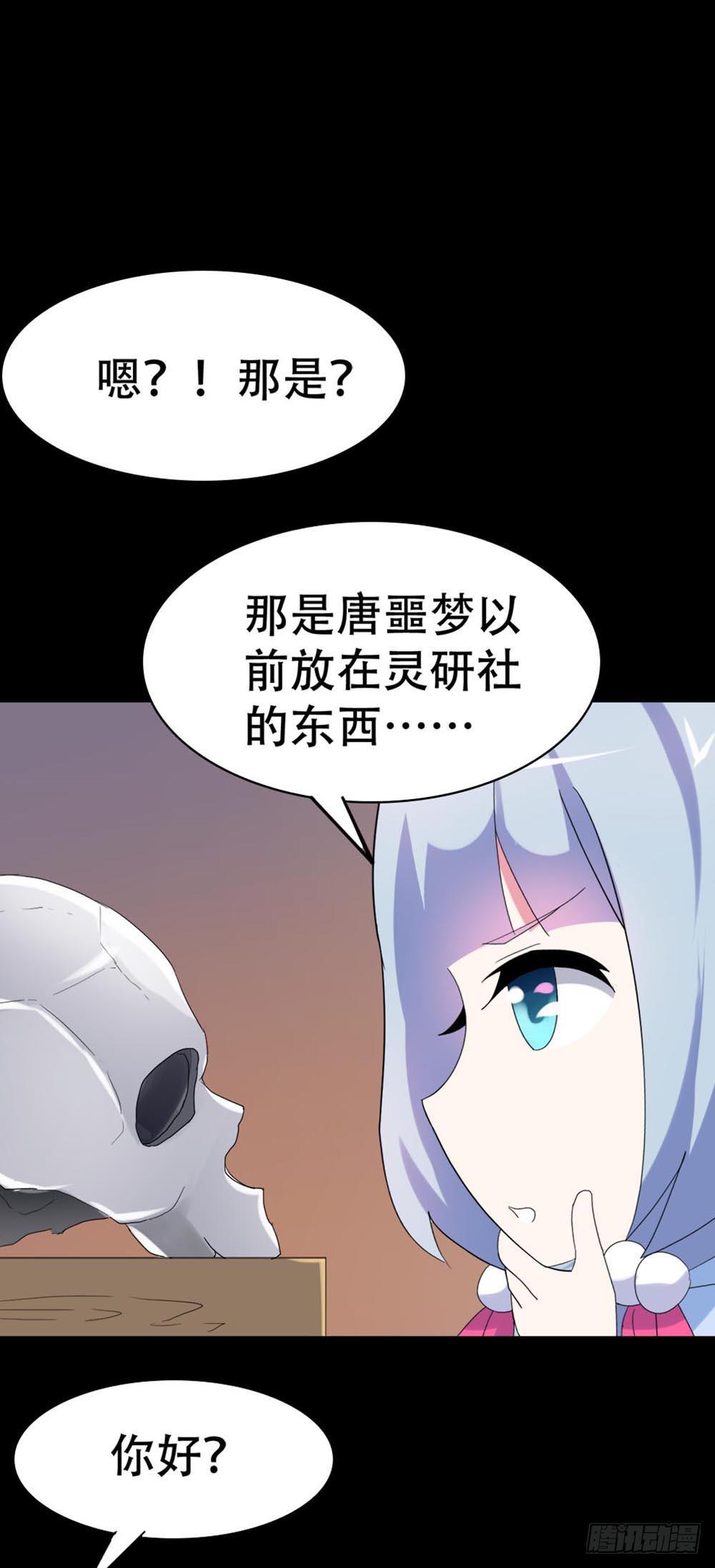 Part35&middot;唐家来袭之卷（三）(1/2)-第193话