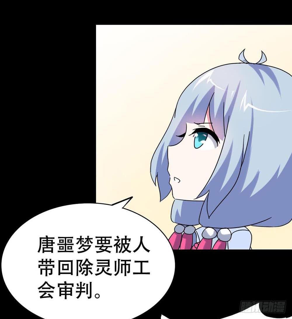 Part35&middot;唐家来袭之卷（三）(1/2)-第193话