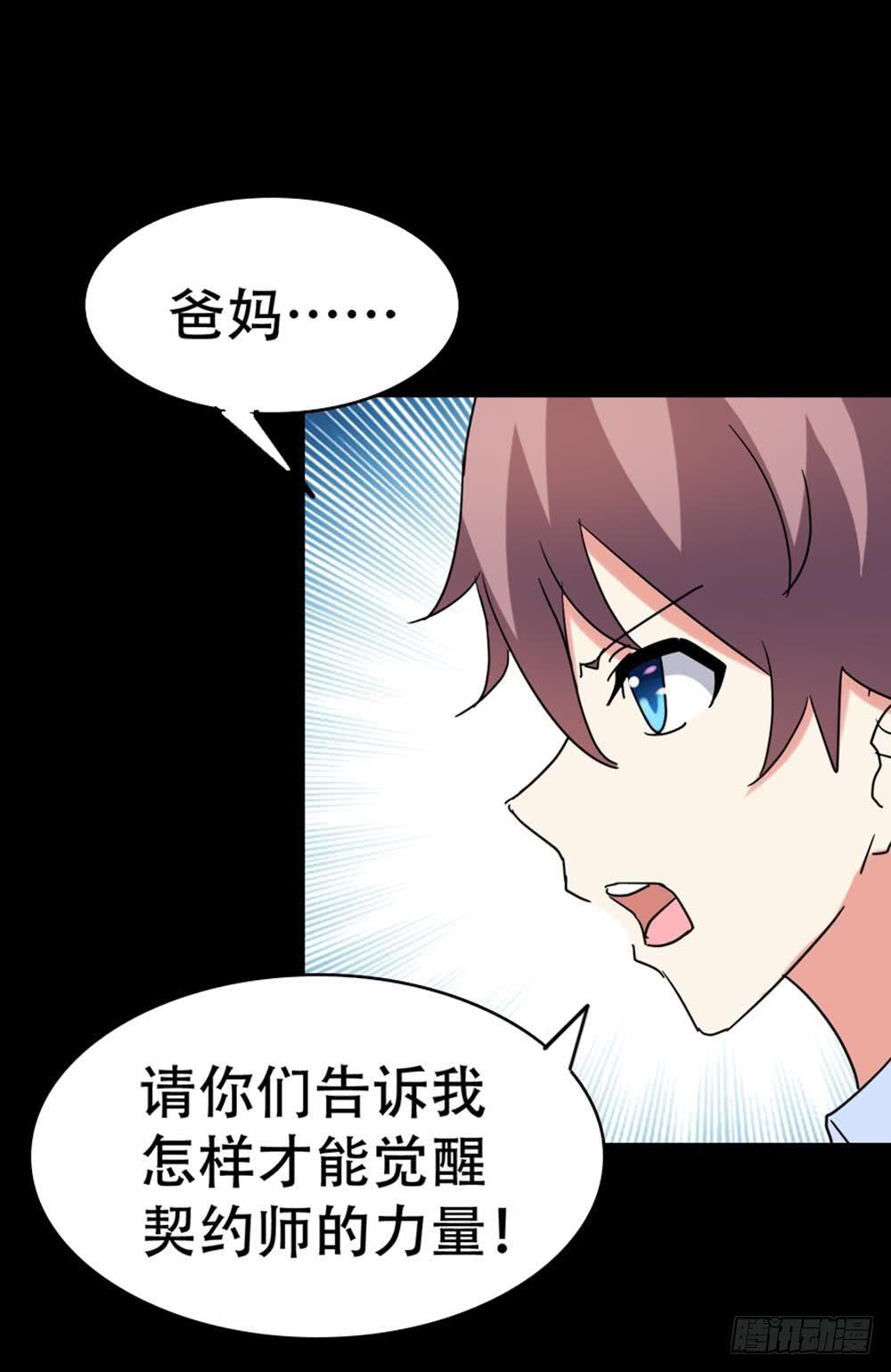 Part35&middot;唐家来袭之卷（三）(1/2)-第193话
