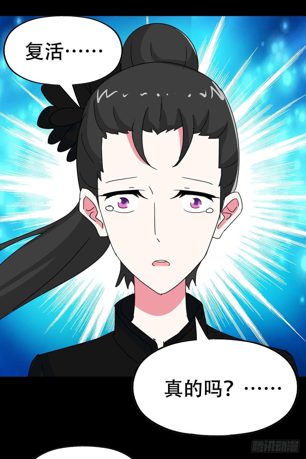 Part36&middot;招魂之卷（一）(1/2)-第195话