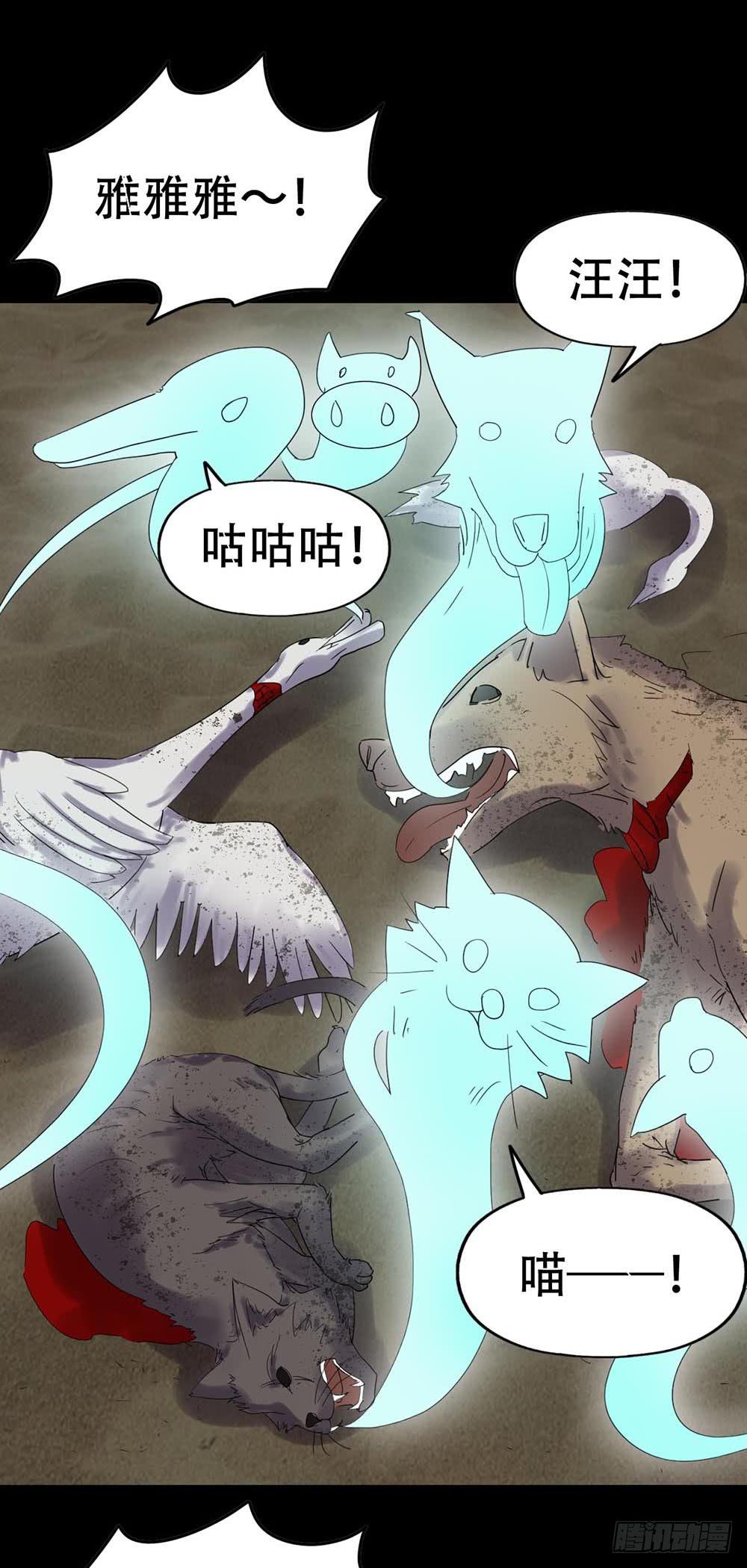 Part36&middot;招魂之卷（一）(1/2)-第195话