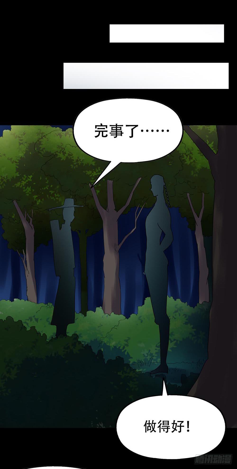 Part36&middot;招魂之卷（一）(1/2)-第195话