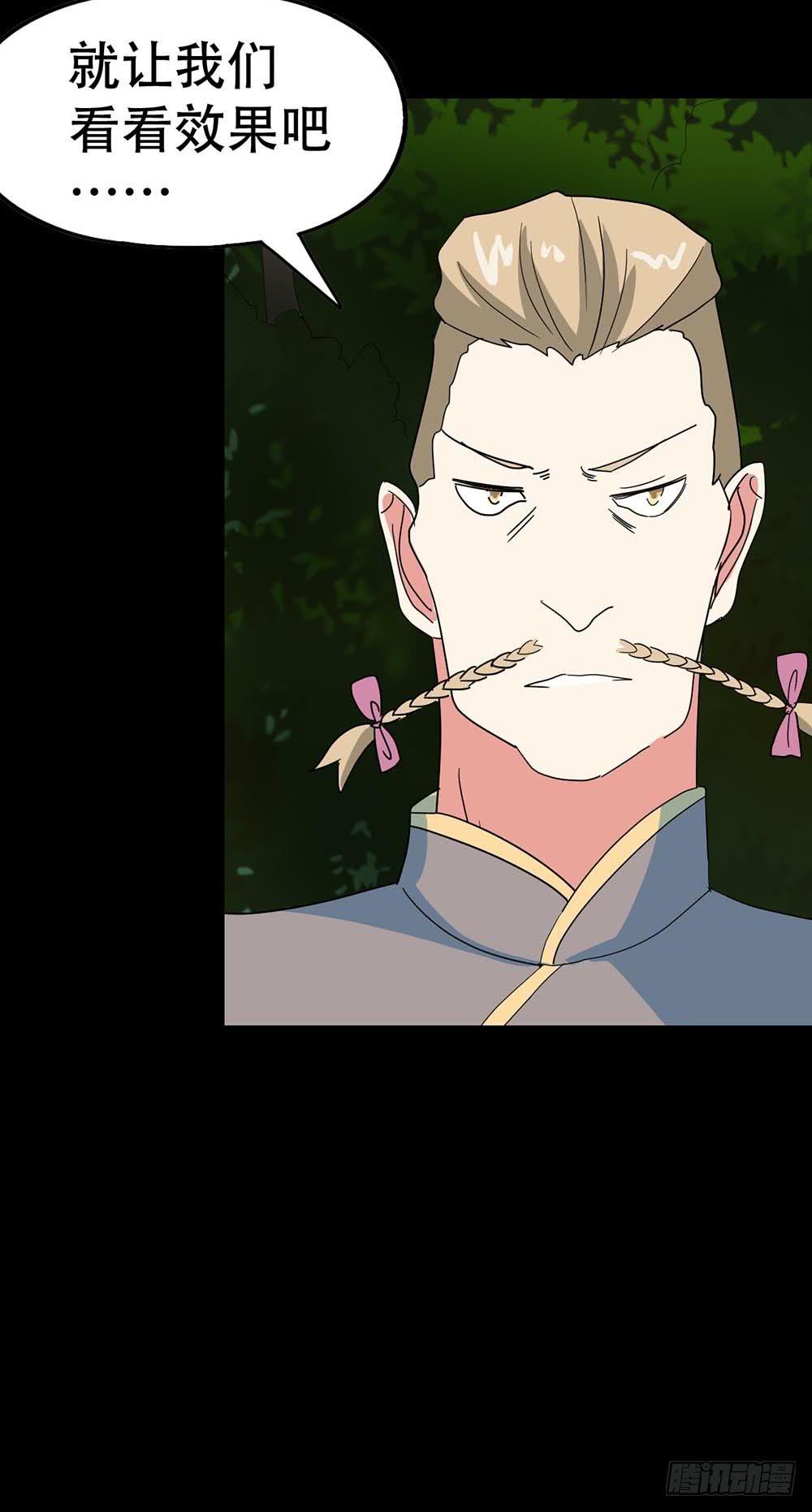 Part36&middot;招魂之卷（一）(1/2)-第195话