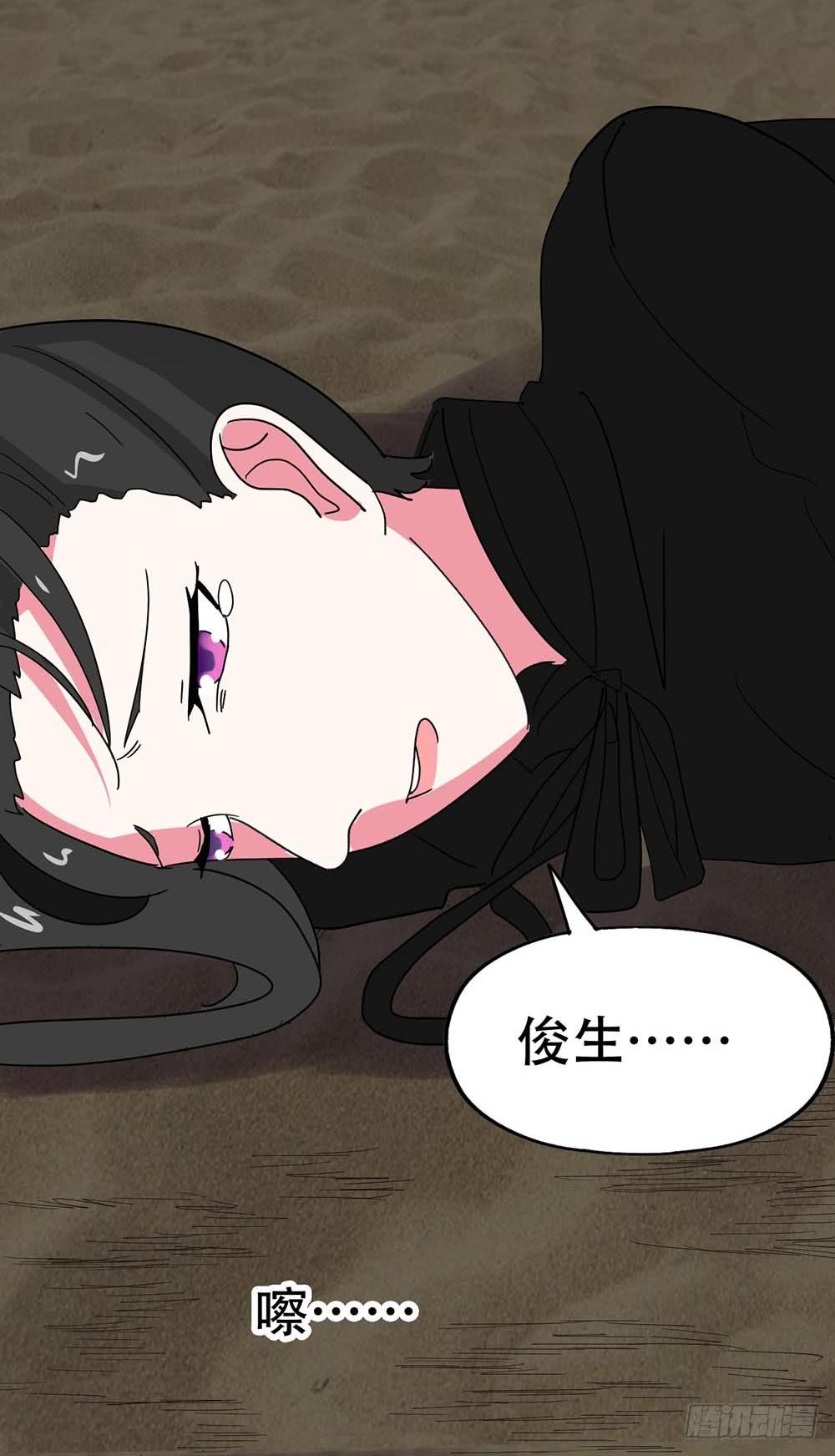 Part36&middot;招魂之卷（一）(1/2)-第195话
