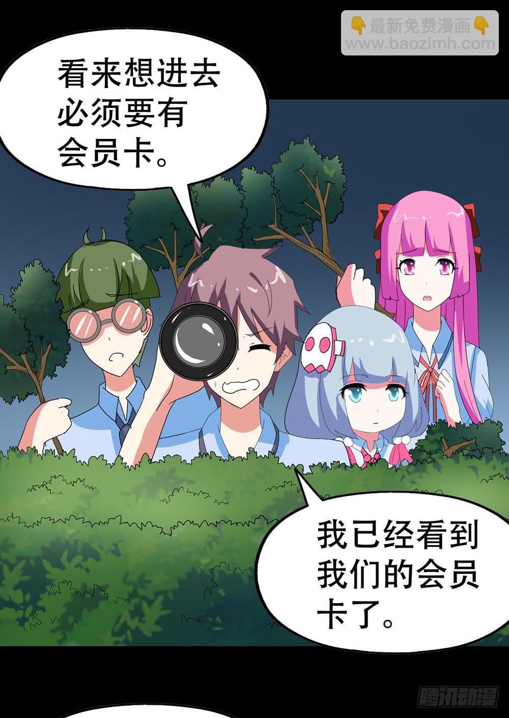 Part36&middot;招魂之卷（一）(1/2)-第195话
