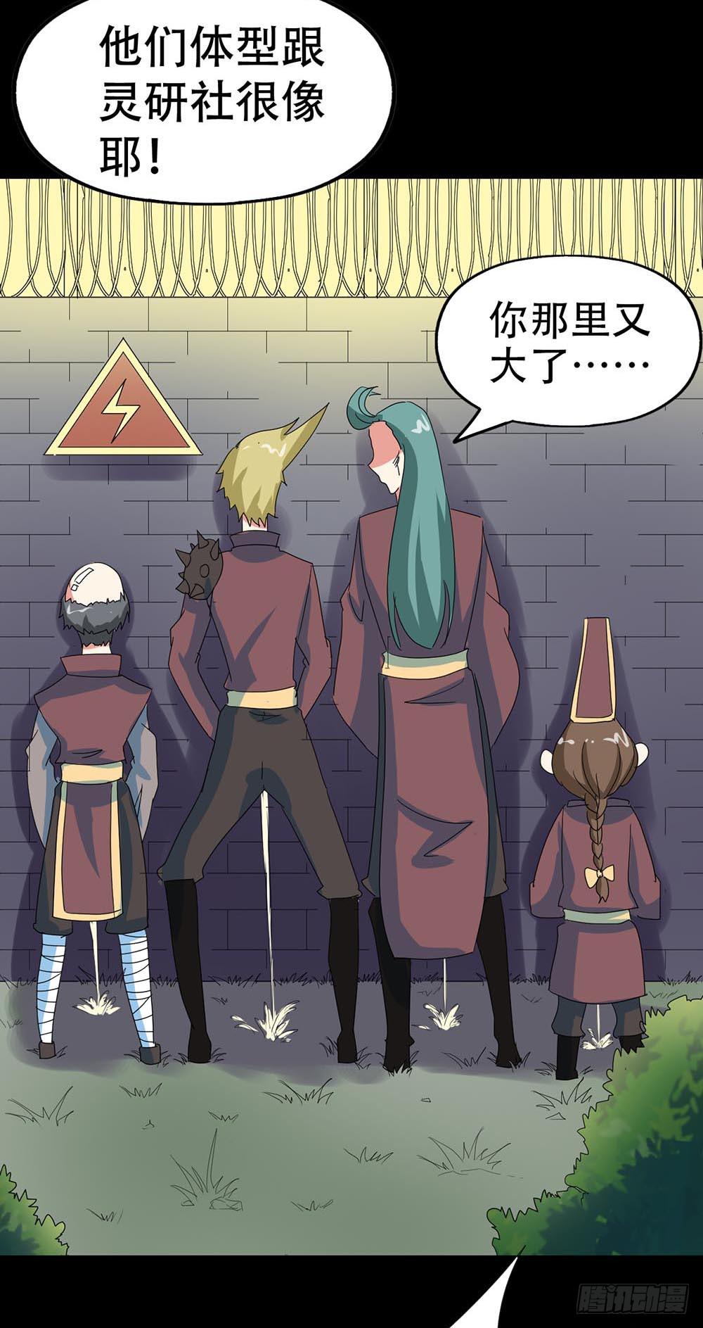 Part36&middot;招魂之卷（一）(1/2)-第195话