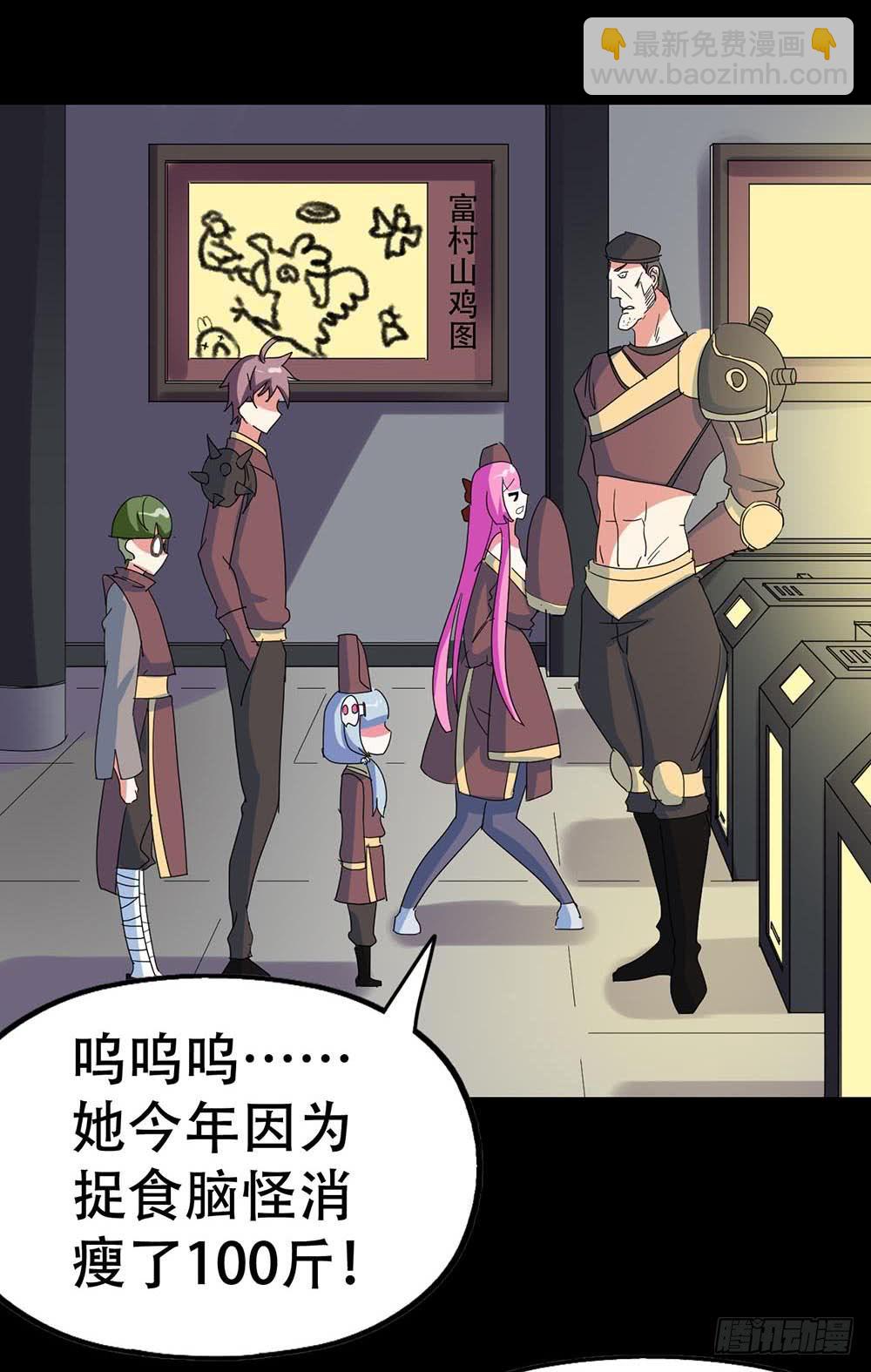 Part36&middot;招魂之卷（一）(1/2)-第195话