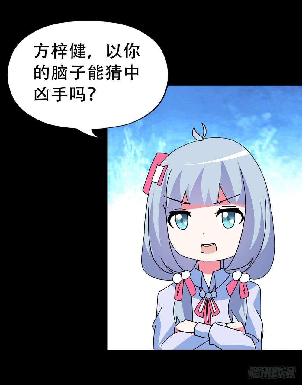 Part36&middot;招魂之卷（三）(1/2)-第197话