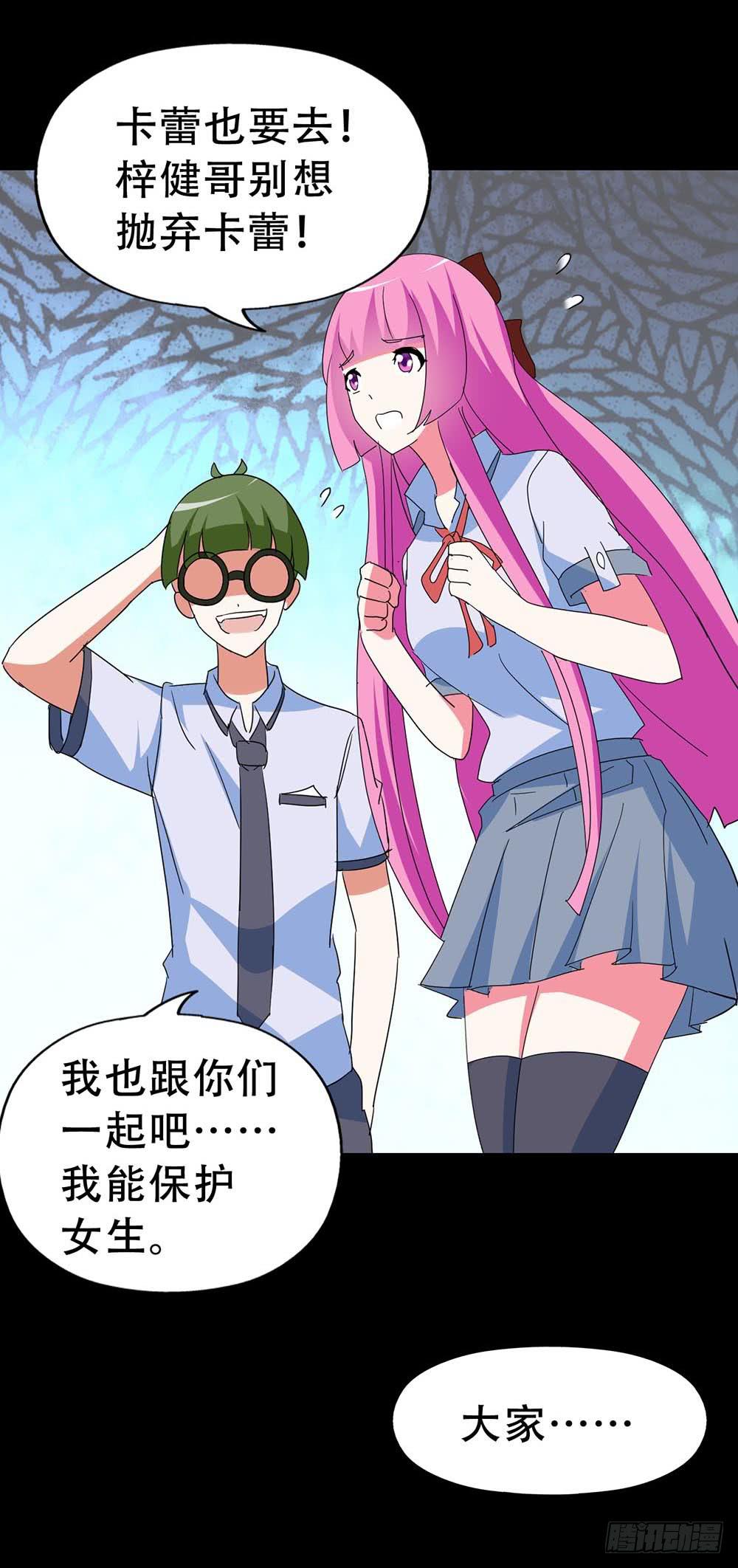 Part36&middot;招魂之卷（三）(1/2)-第197话